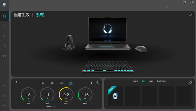 备矩阵：m16 R2+Pro键鼠耳机性能巅峰开元棋牌纯血Alienware外星人电竞装(图26)