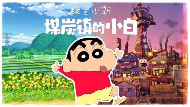 安卓ios获取教程一键解决网络问题开元棋牌蜡笔小新之煤炭镇的小白手游