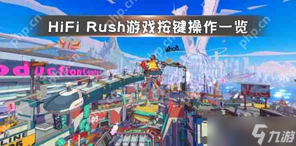 ush游戏按键操作介绍开元棋牌HiFi R