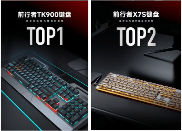 旗舰产品限时特惠高性能外设入手正当时ky