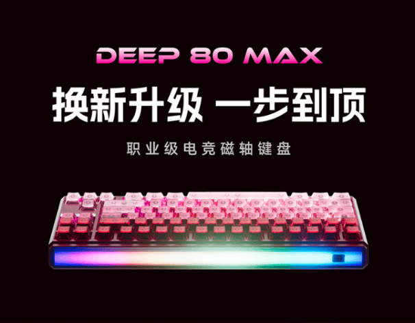 旗舰产品限时特惠高性能外设入手正当时ky开元棋牌双11品质之选：前行者(图2)