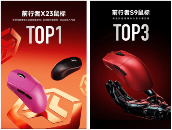 旗舰产品限时特惠高性能外设入手正当时ky开元棋牌双11品质之选：前行者(图4)