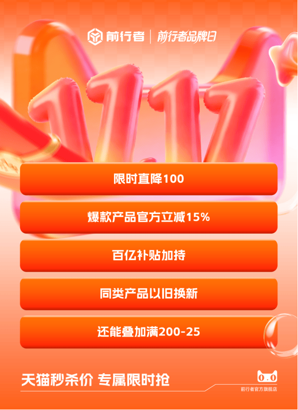 旗舰产品限时特惠高性能外设入手正当时ky开元棋牌双11品质之选：前行者(图9)