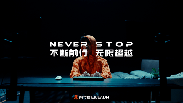 旗舰产品限时特惠高性能外设入手正当时ky开元棋牌双11品质之选：前行者(图7)