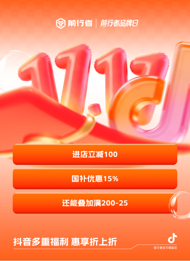 旗舰产品限时特惠高性能外设入手正当时ky开元棋牌双11品质之选：前行者(图8)