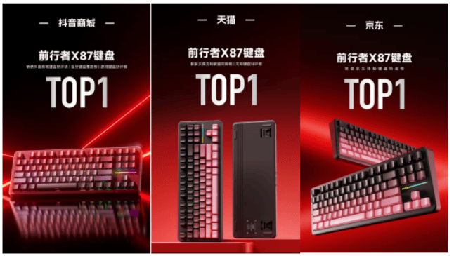 旗舰产品限时特惠高性能外设入手正当时ky开元棋牌双11品质之选：前行者(图10)