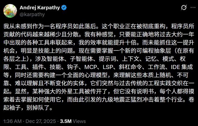 」！Karpathy惊呼26届毕业生崩溃开元棋牌app美国码农正被AI「大屠杀(图3)